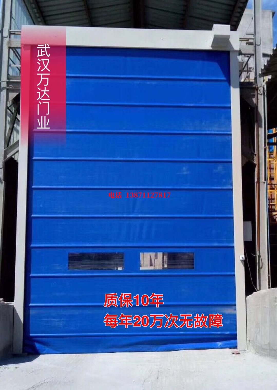 乐亭防爆卷帘门_COPY
